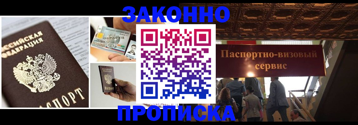 временная регистрация для всех в Новой Ляле