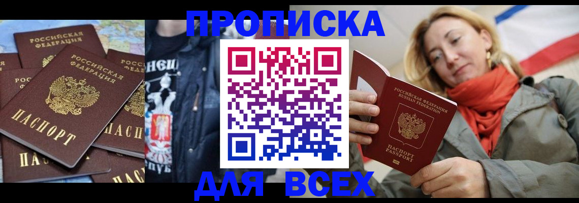 где прописаться в Новой Ляле