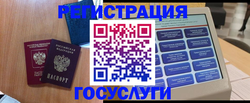 прописка ребенка в Новой Ляле