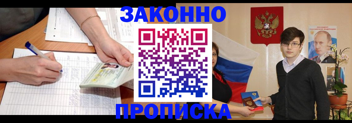 временная регистрация для школы в Новой Ляле