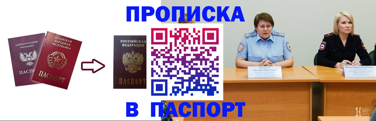 временная регистрация для всех в Новой Ляле