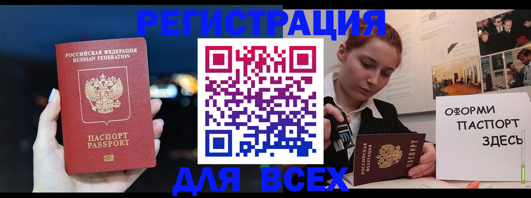 прописка от собственника в Новой Ляле