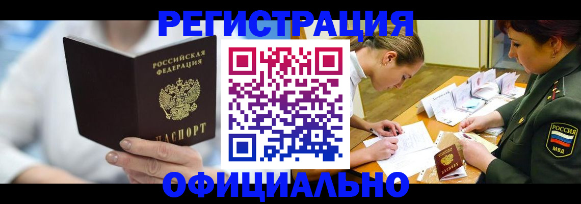 прописка в Новой Ляле