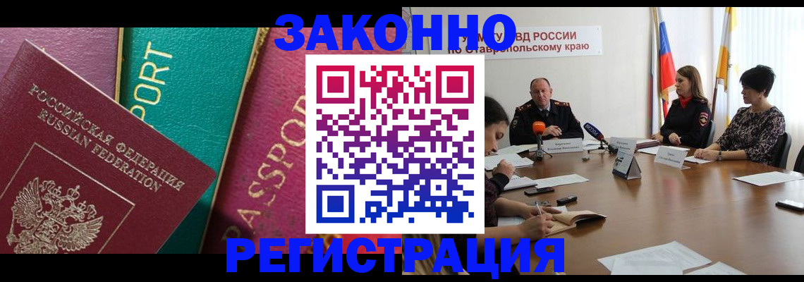 прописка в Новой Ляле